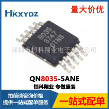 QN8035-SANE �zӡ8035 ���bMSOP10 FM�{�l���Ն�оƬ ���Ԫ����
