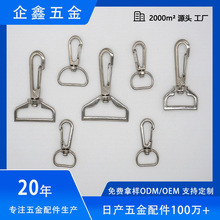 合金d尾三线钩 皮具箱包金属配件钥匙扣挂绳扣织带钩扣高腰三线钩
