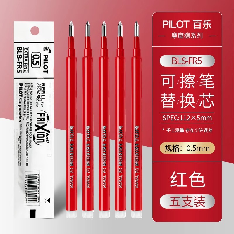 PILOT / PILOT LFBK-23EF Friction-0.5mm Presione Gel Pen Neutral