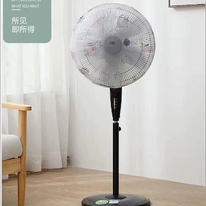 电风扇罩防尘罩家用风扇套子落地式台扇保护套子家用纳包壳防灰套|undefined
