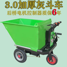 ✅工地电动三轮车建筑工地斗车三轮翻斗车搬运水泥养殖翻斗农用批