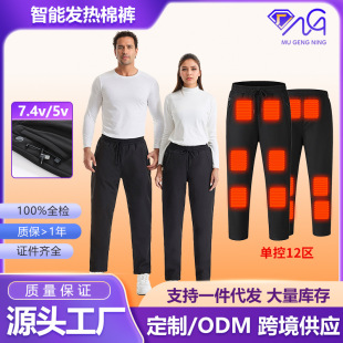 Cross-Border Heating Pants Autumn and Winter Electric Heating Warm Outdoor Casual Pants Winter Men and Women Factory Direct Sale