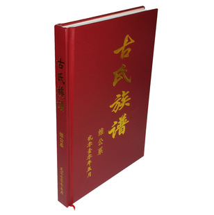 Leather Books Cloth-covered Genealogy Genealogy Liner-mounted Sinology Classics and Classics Liner-mounted Books Book Printing History Pictures