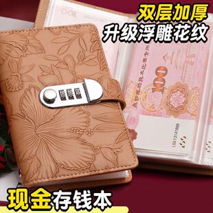 New Chinese Style Password Lock Cash Saving Book Money Clip I Cash Storage Book Money Saving Book Can Hold Money Banknotes