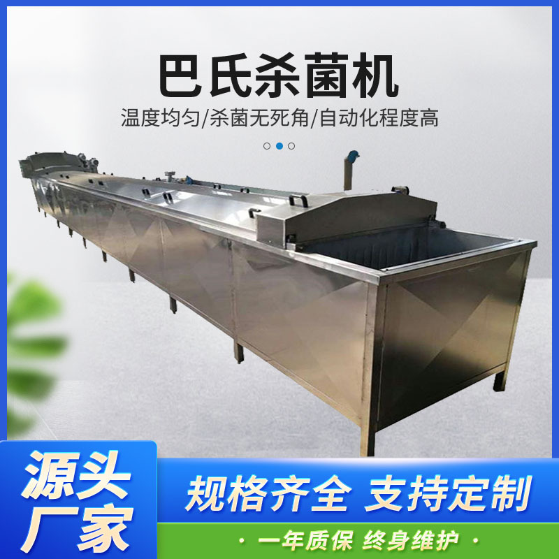 商用自立袋巴氏杀菌流水线 果蔬巴氏杀菌漂烫机 巴氏杀菌冷却机