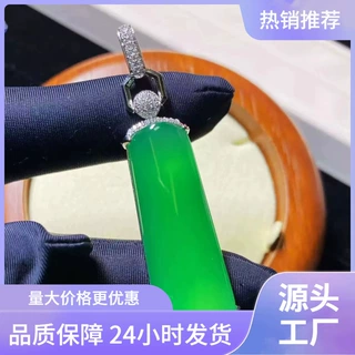 直播供货引流礼品天然冰阳绿翡翠色玉髓无事牌镶嵌项链挂吊坠批发
