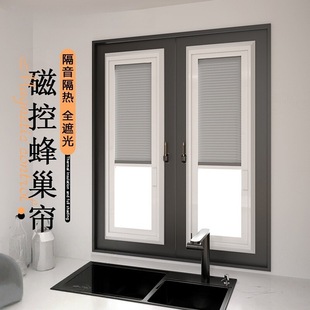 Full Blackout Built-In Honeycomb Curtain, Thermal Insulation, Sound Insulation, Magnetic Louver Curtain