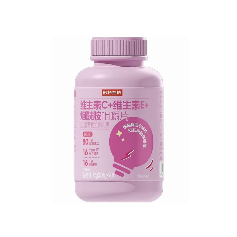 诺特.兰德维生素C维生素E烟酰胺咀嚼片90粒甜橙味营养好气色正品|undefined