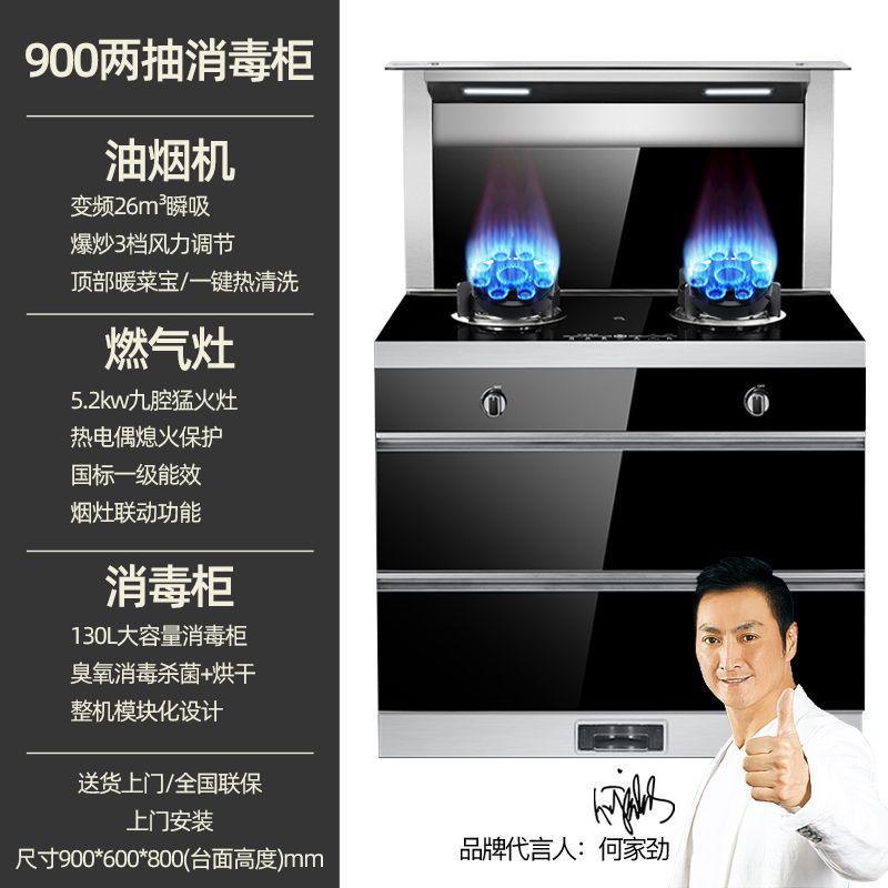 Xianke 統合ストーブ家庭用レンジフード全自動洗浄多機能可変周波数ガス蒸しとベーキングオールインワンストーブ|undefined
