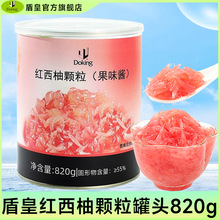 盾皇红西柚颗粒罐头850g西柚颗粒果肉粒果酱杨枝甘露饮品奶茶原料