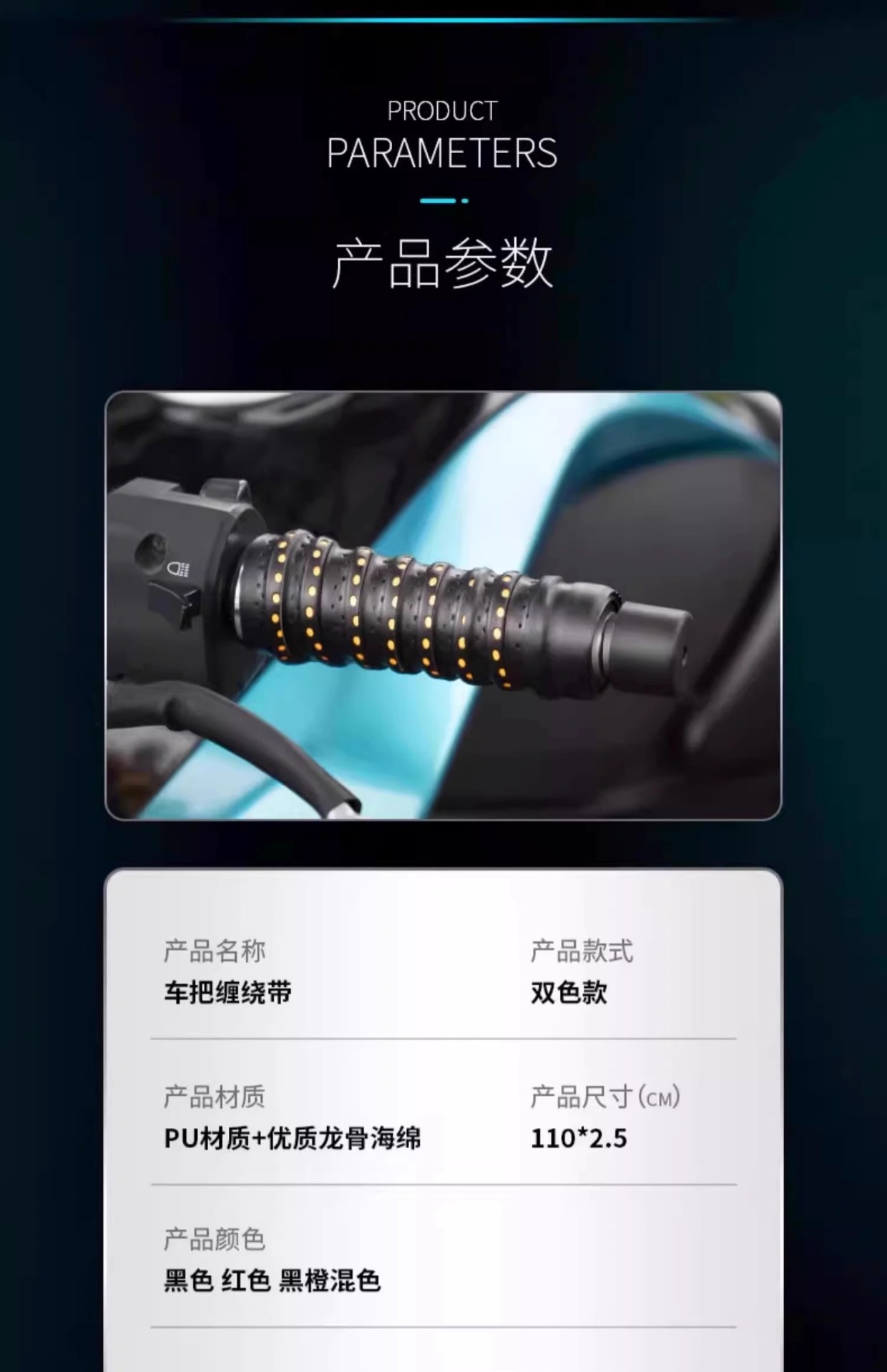 Motorcycle Handlebar Covers, Electric Bike Handlebar Covers, Anti-Slip Breathable Bicycle Handlebar Wraps