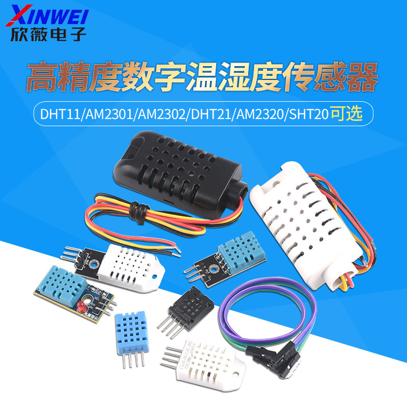 DHT20 temperature and humidity sensor integrated digital temperature and humidity module DHT11 upgraded I2C output