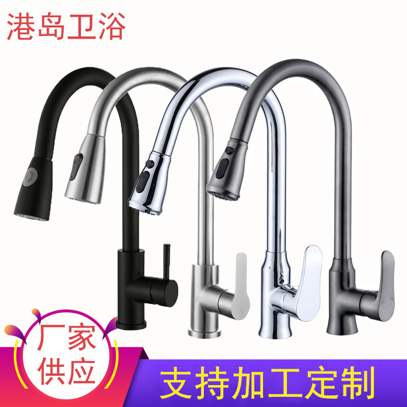 304 Stainless Steel Pull-Out Faucet Sink Brass Universal Kitchen Sink Hot and Cold Faucet