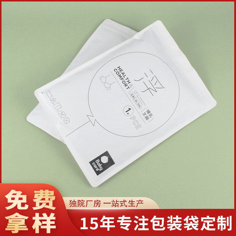 Factory Customized Bra Packaging Bags, Swimsuit Bottoms, Kraft Paper Self-Sealing Bags, Nursing Bra Packaging Bags, Environmentally Friendly New Materials
