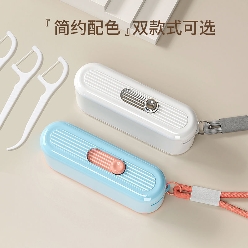 牙线盒自动弹出便携式随身迷你牙签线剔牙线超细牙线棒收纳盒家用|undefined