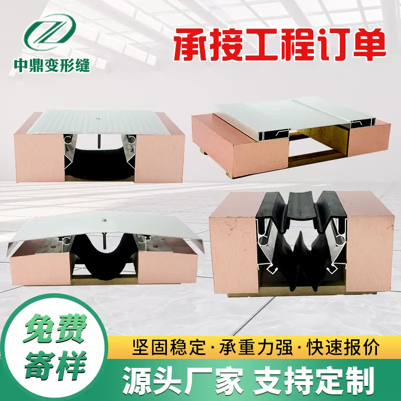 建筑变形缝伸缩缝沉降缝金属承重型地面抗震型盖板型铝合金结构缝