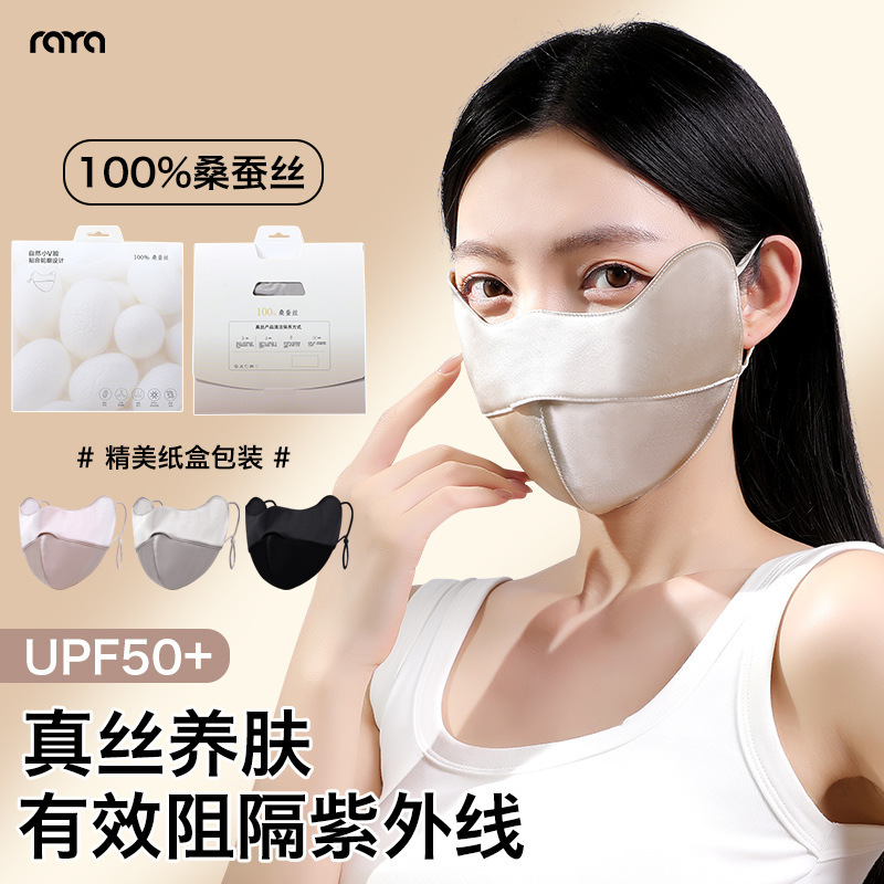 [100% Mulberry Silk] Double-Sided Silk Lightweight Sunscreen Mask, Anti-Uv, Eye Protection, Silk Face Mask for Women
