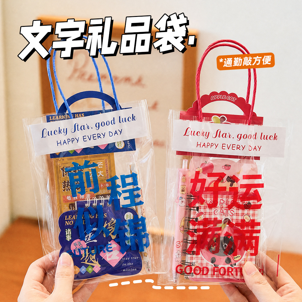 Bolsas de embalaje de texto de bendición transparente creativa, bolsas de regalo lindas, bocadillos, bolsas de embalaje de plástico, bolsos al por mayor