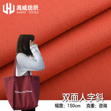 全棉双面人字斜棉布 加厚12支粗斜鱼骨纹 秋冬休闲裤鞋材手袋面料