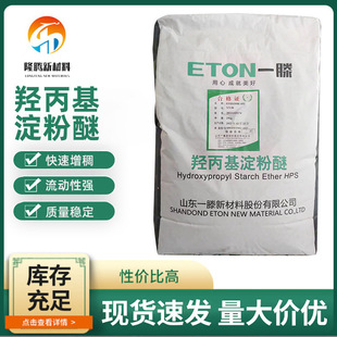Shandong Yiteng hydroxypropyl starch ether high viscosity thickener Putty powder industrial mortar additive manufacturer in stock