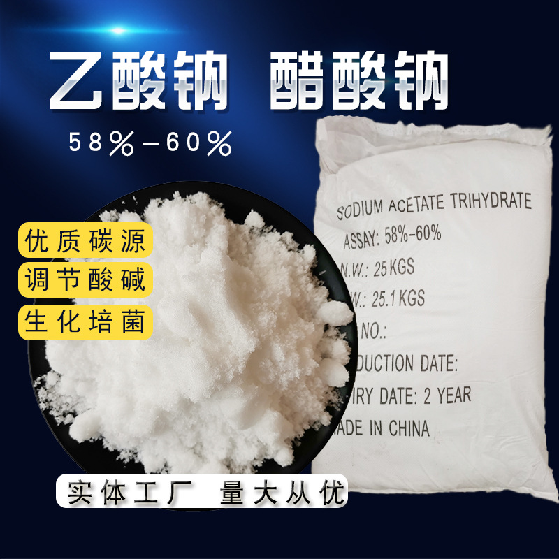 Sodium acetate sodium acetate industrial grade 58-60%sodium acetate…