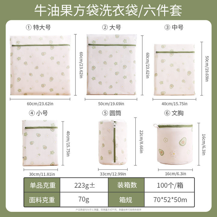 Conjunto de seis piezas de aguacate (pequeño, mediano, grande + extra grande + cilindro + sujetador)