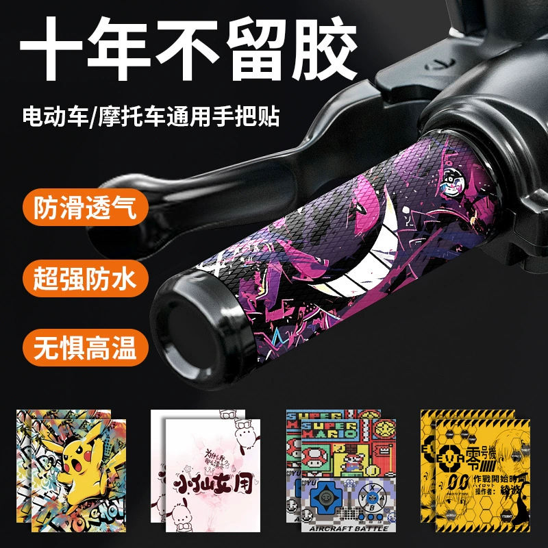 Впитывающий пот модифицированный декоративный летний противоскользящий чехол на руль, кожаный чехол для электромобиля № 9, аксессуары для мотоцикла, универсальный