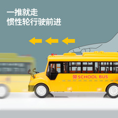 Children's school bus toy model simulation bus large school bus bus baby boy inertia car 2-3 years old