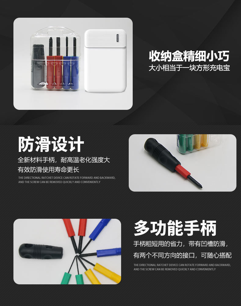 S2合金钢螺丝刀套装