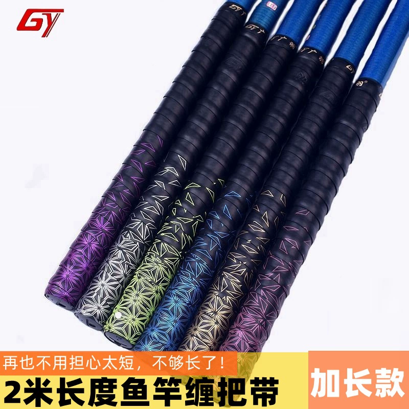 广羽 Long non-slip elastic pen, 2meter, gradient