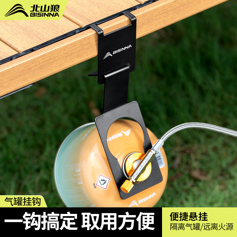 户外炉头气罐便携挂钩IGT蛋卷桌边卡扣高山罐卡式炉两用固定支架|undefined