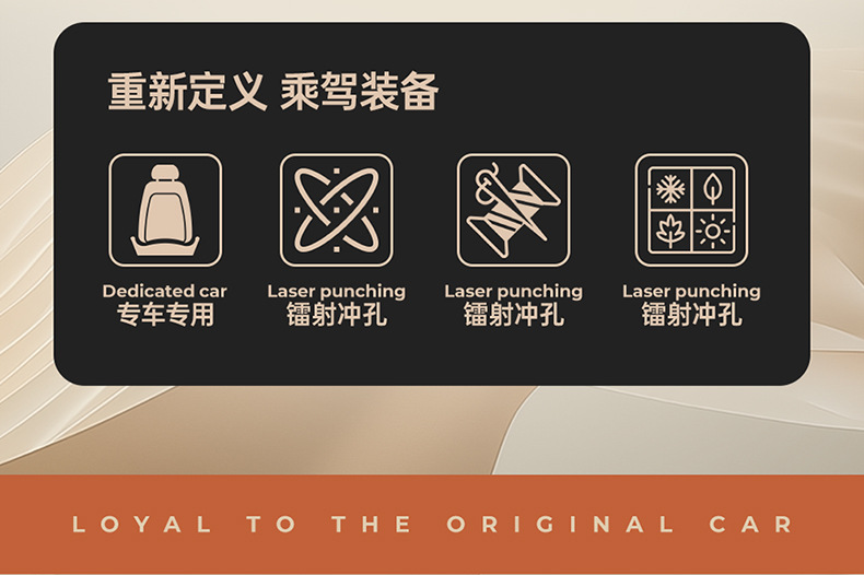 26 Models of Xingyue L Oriental Star Seat Covers, Specialized Full-Cover Car Seat Cushions, Breathable for All Seasons, Rams Seat Cover Accessories