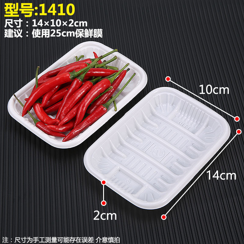 一次性生鲜托盘超市包装盒食品级水果蔬菜烤鸭长方形塑料打包盒|undefined