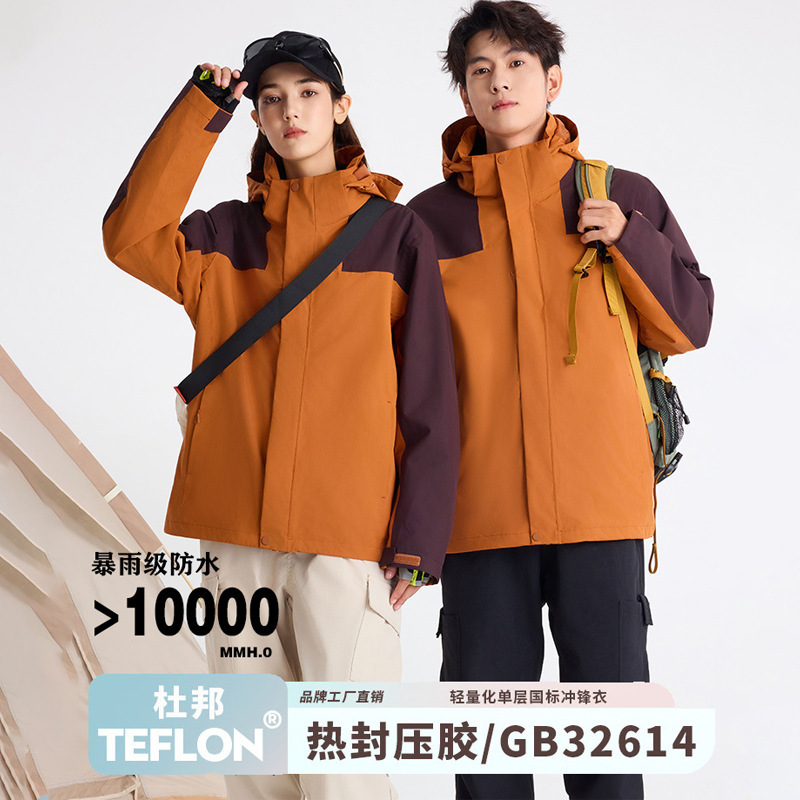 GB Outdoor Jacket Women's Three-in-One Fleece Removable Xizang Climbing Climbing Suit Men's Windproof Waterproof Jacket