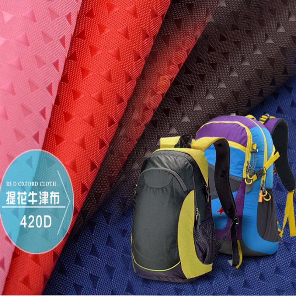 尼龙小提花牛津布200D足球格450D六边菱形格子PU优丽胶三防水涂层