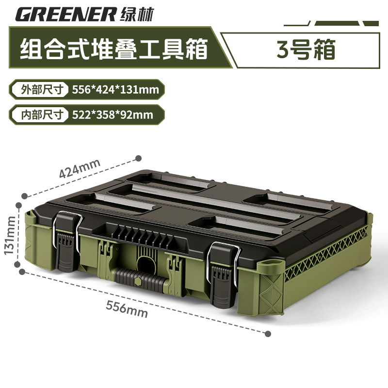 Caja de herramientas de bosque verde, caja de almacenamiento de hardware combinada de varilla de tracción, caja de apilamiento de clase industrial, nuevo tipo de estación base, caja de tracción manual