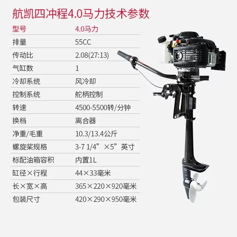 Hangkai fuera de borda de dos tiempos de cuatro tiempos de la nave fuera de borda colgando de hélice barco de motor de la hélice de goma barco