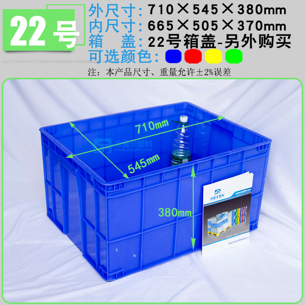 22호 710*545*380