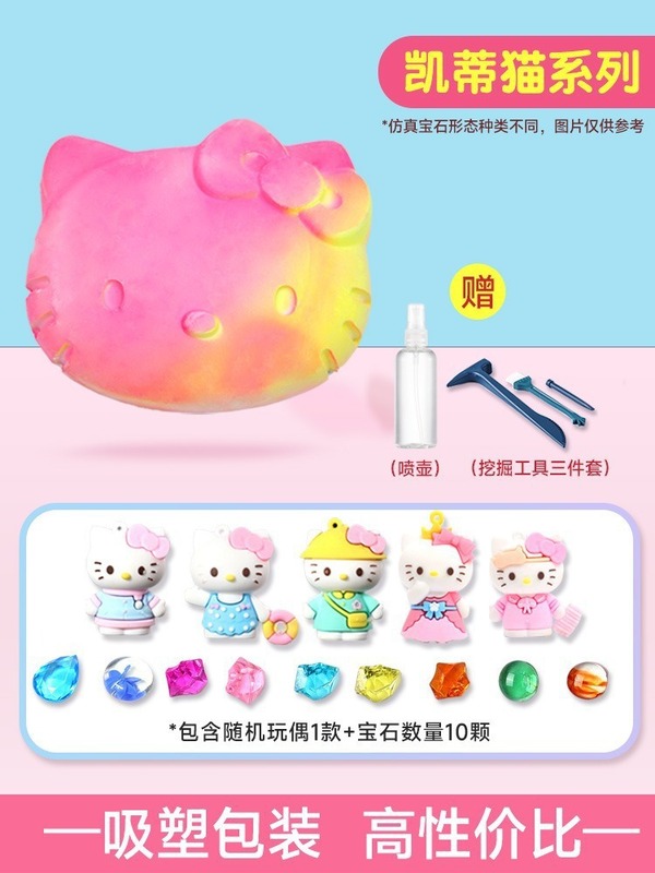 宝石掘りおもちゃ考古学子供女の子 DIY 石膏掘り夜市宝物クロミブラインドボックス宝探しスマッシュ|undefined