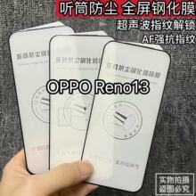 �m��OPPOReno13䓻�Ĥ Ͳ���mȫ�������僷�����ָ�y�֙C���oĤ