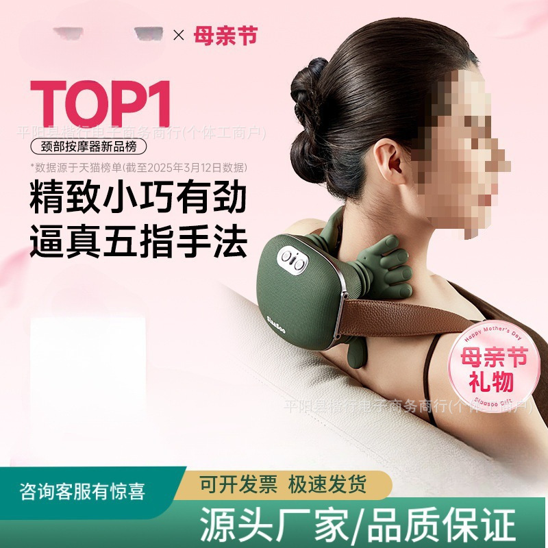 跨境手肩颈按摩仪颈椎按摩器斜方肌脖子颈部按摩仪生日礼物|undefined