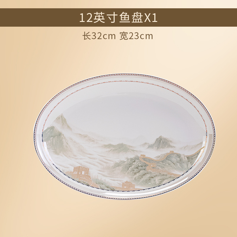 그림처럼 강산 12inch 생선 접시