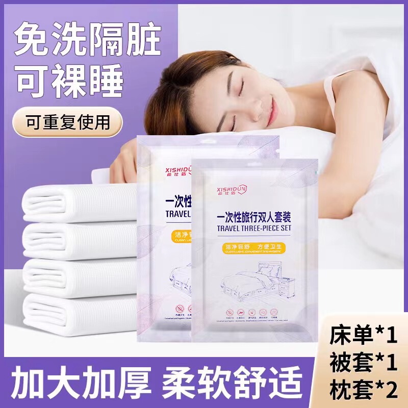 SMS Non-woven Travel Pillowcase Quilt Cover Disposable Double Bed Sheet Four-piece Travel Four-piece Hotel Supplies