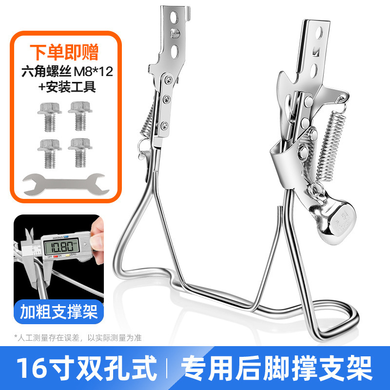 电动自行车脚撑双撑后支架双孔车架车梯雅迪爱玛电瓶车停车架配件|undefined