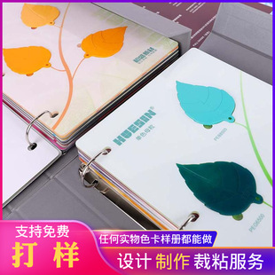 定制款涂料色母色卡本 东莞样板卡艺晶石艺术漆板卡辅料册色卡本-阿里巴巴