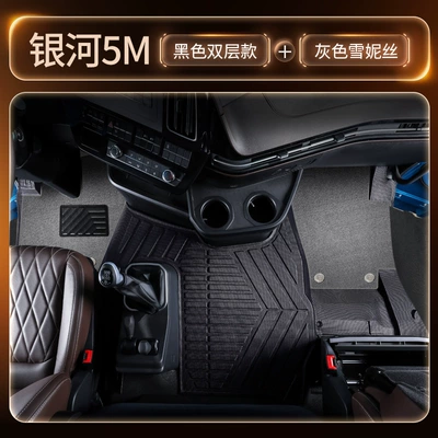 the 5-ton truck cabin, complete – Modelə uyğun ayaqaltı - black-double-layer-tpe-floor-mat-gray-snowythickened-and-wear-resistant-includes-three-gifts
