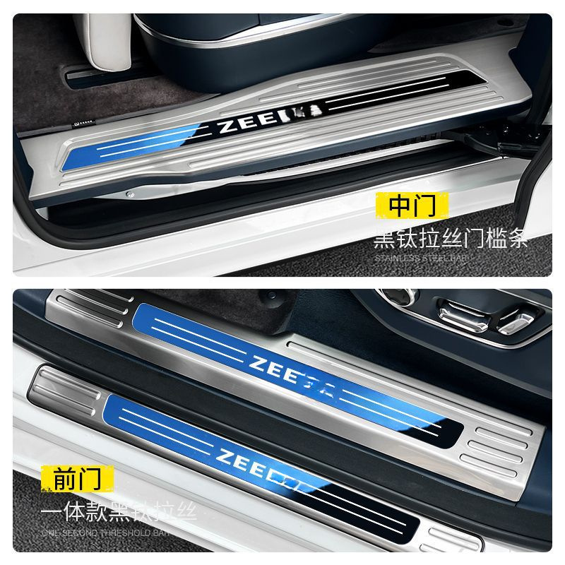 Pole krypton 009 welcome pedal modification special supplies interior foot trunk guard plate accessories decoration geek threshold bar