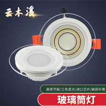 5W led薄圆形玻璃射灯面板筒灯家用平板灯商用照明过道装饰跨境