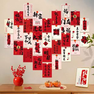 The Joy of Moving into a New Home 2025 New Year Atmosphere Decoration Living Room Decoration Supplies Background Wall Stickers Moving into the House Card