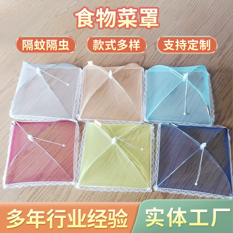 Квадратная крышка для еды, трансграничная крышка для еды, крышка для еды Amazon, крышка для фруктов, защищенная от мух крышка, складная крышка для овощей